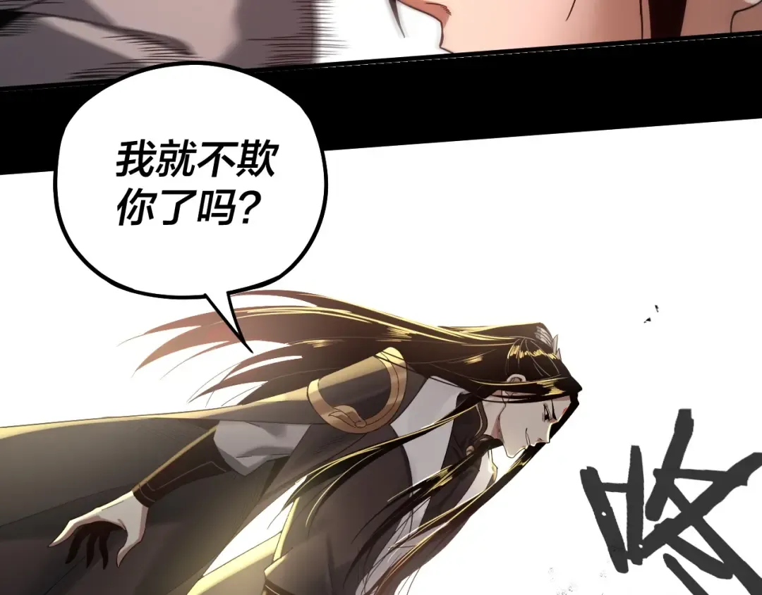 第71话 击杀叶凌！ 第36页