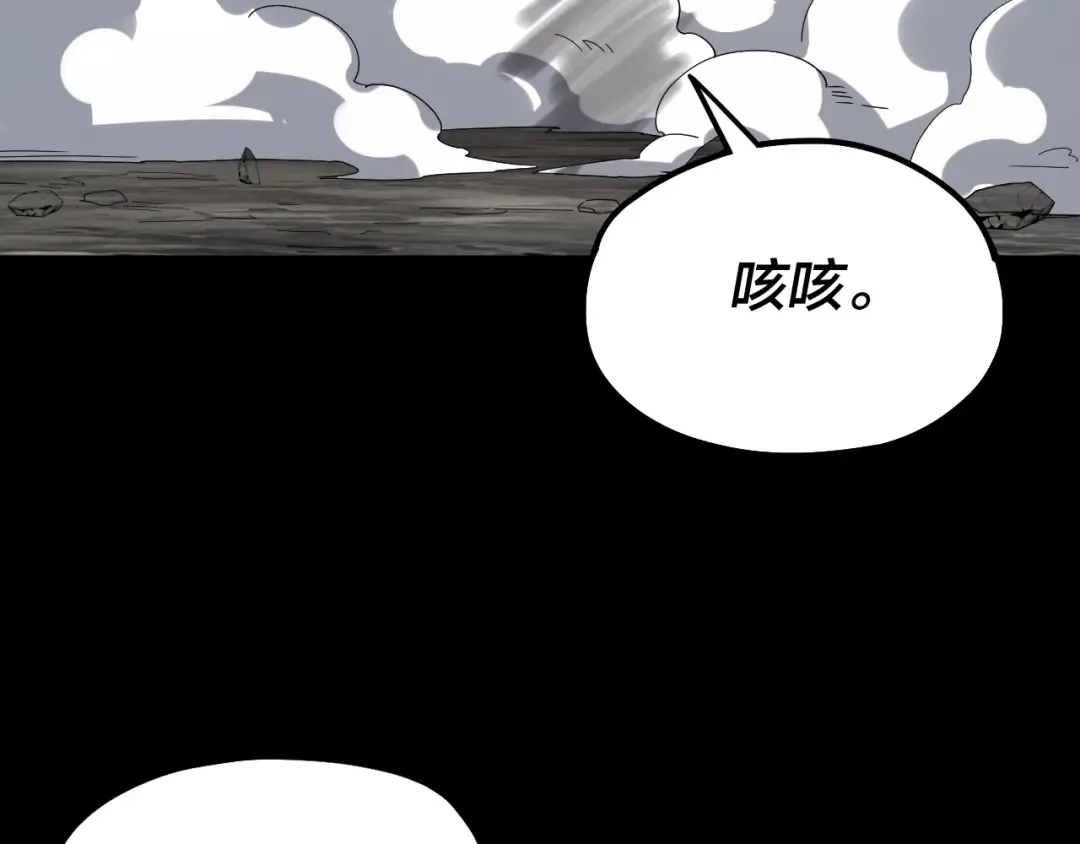 第71话 击杀叶凌！ 第42页