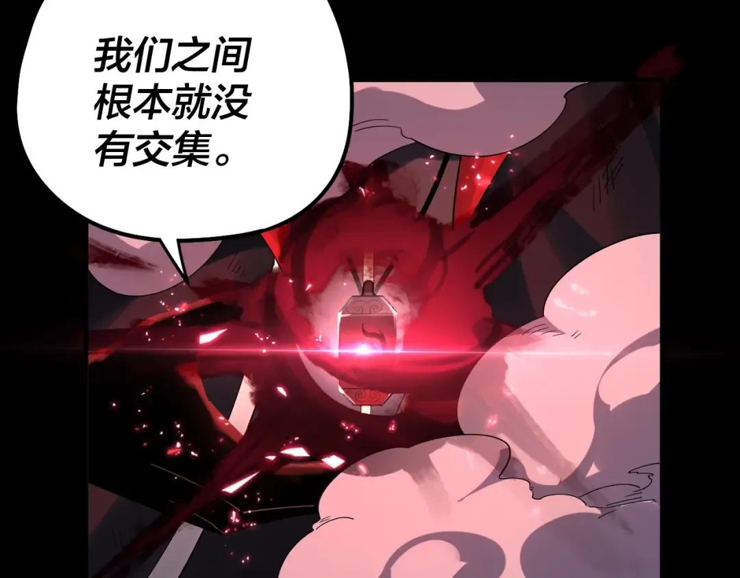 第71话 击杀叶凌！ 第43页