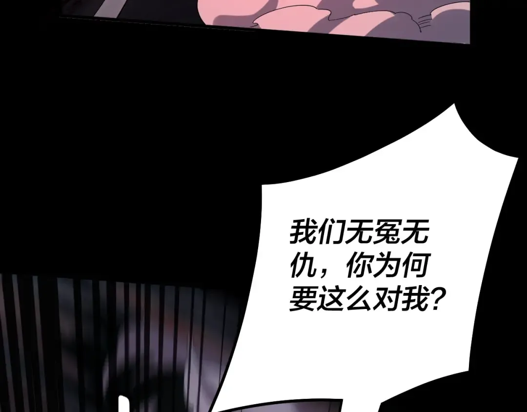 第71话 击杀叶凌！ 第44页