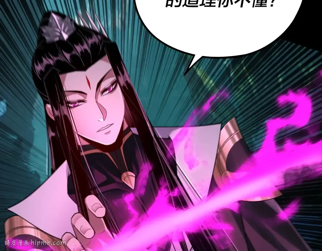 第71话 击杀叶凌！ 第48页