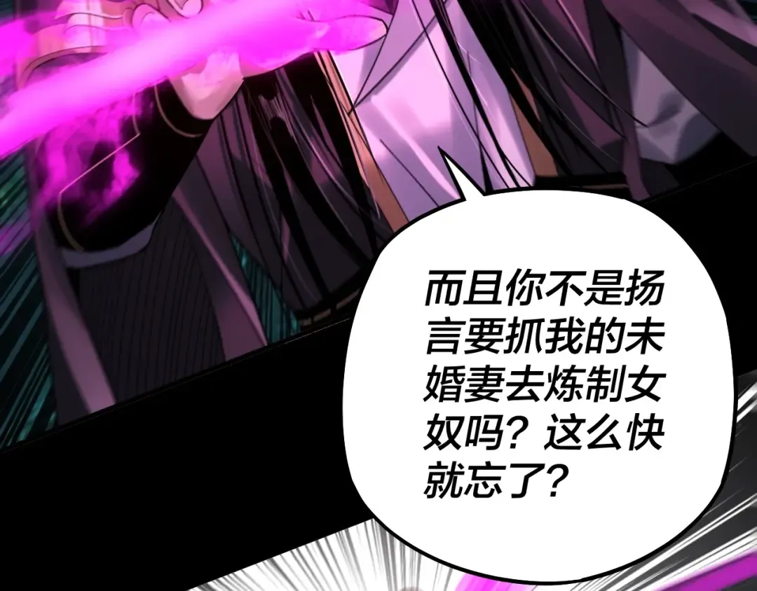 第71话 击杀叶凌！ 第49页