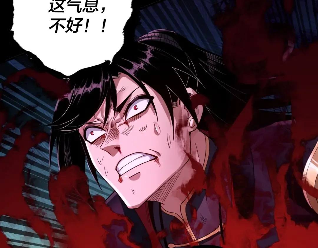 第71话 击杀叶凌！ 第51页
