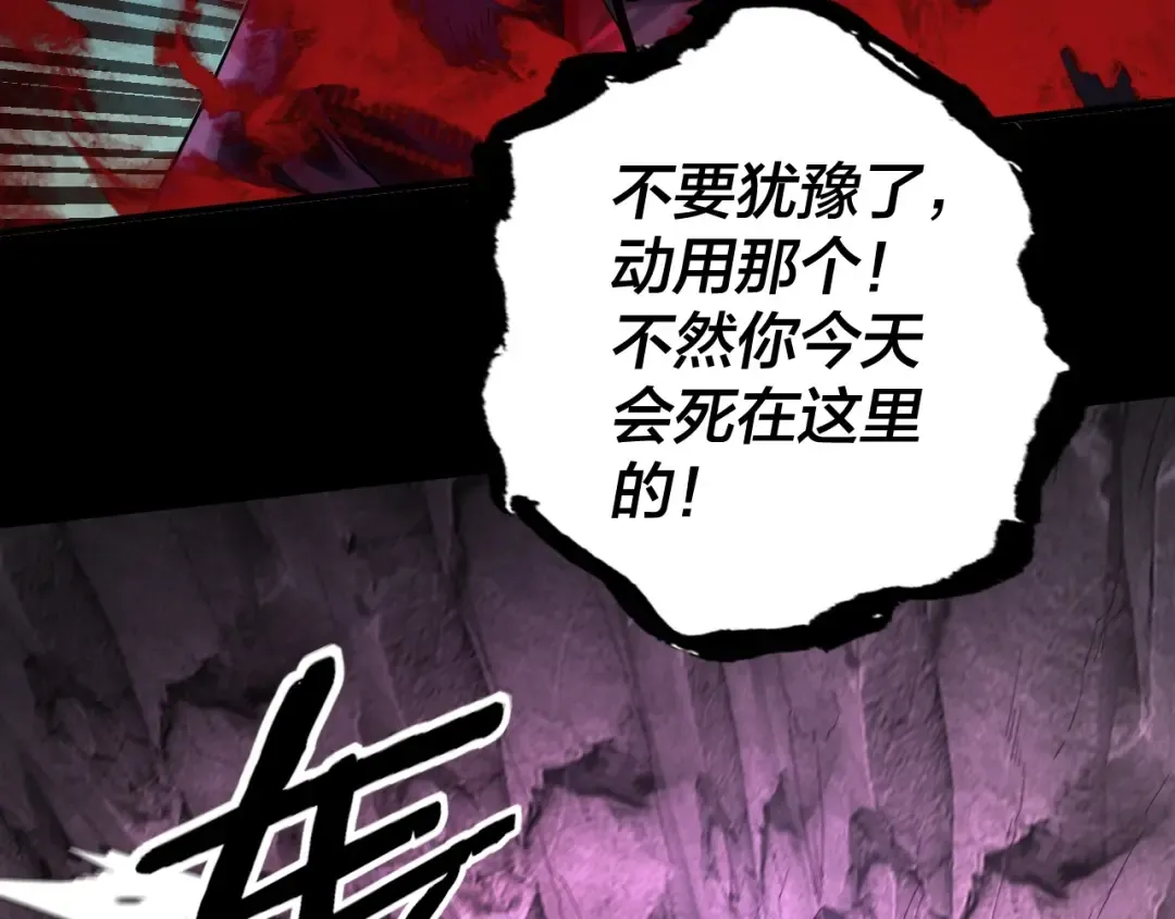 第71话 击杀叶凌！ 第52页