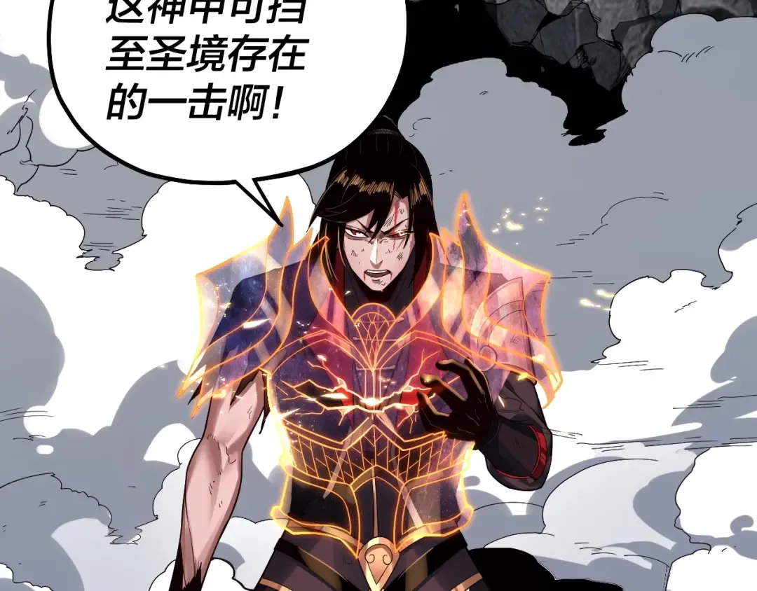 第71话 击杀叶凌！ 第59页
