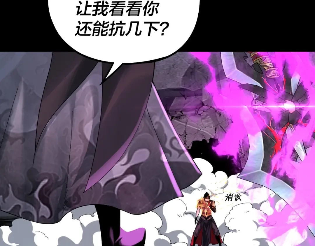 第71话 击杀叶凌！ 第61页
