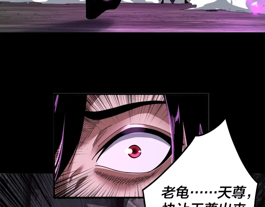 第71话 击杀叶凌！ 第62页