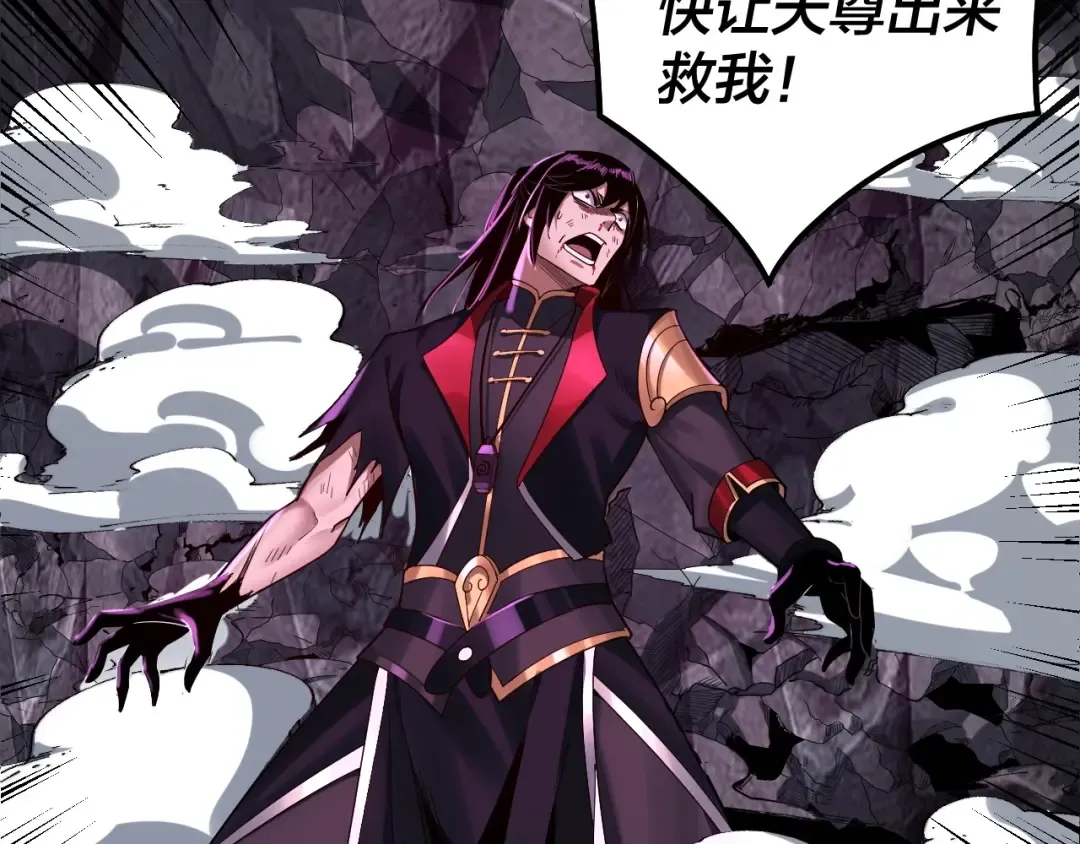 第71话 击杀叶凌！ 第63页
