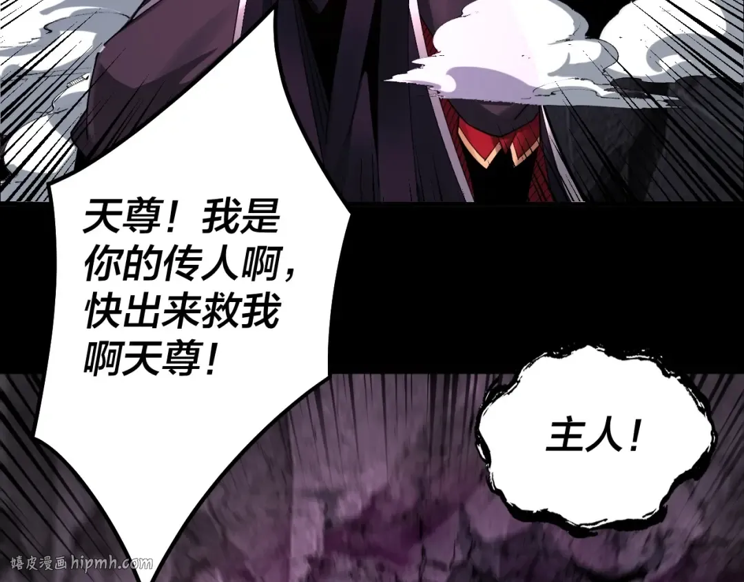 第71话 击杀叶凌！ 第64页