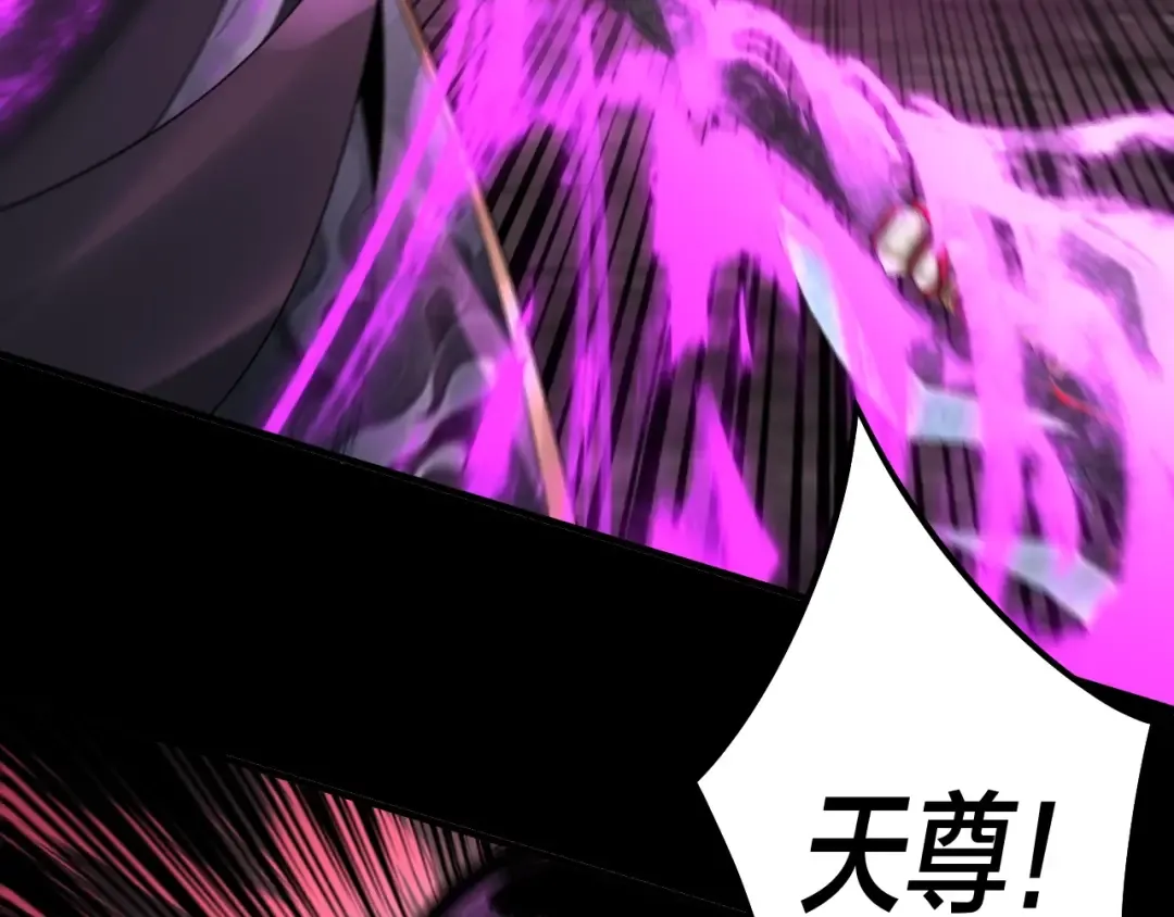 第71话 击杀叶凌！ 第66页