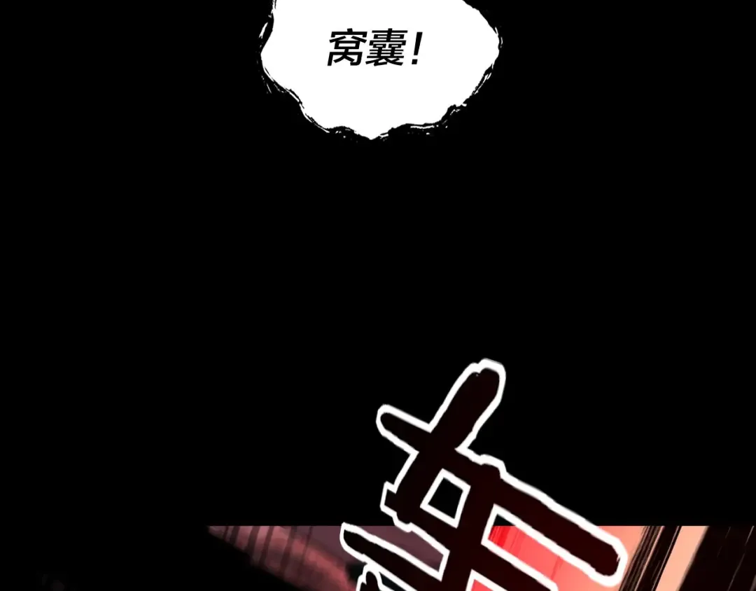 第71话 击杀叶凌！ 第70页