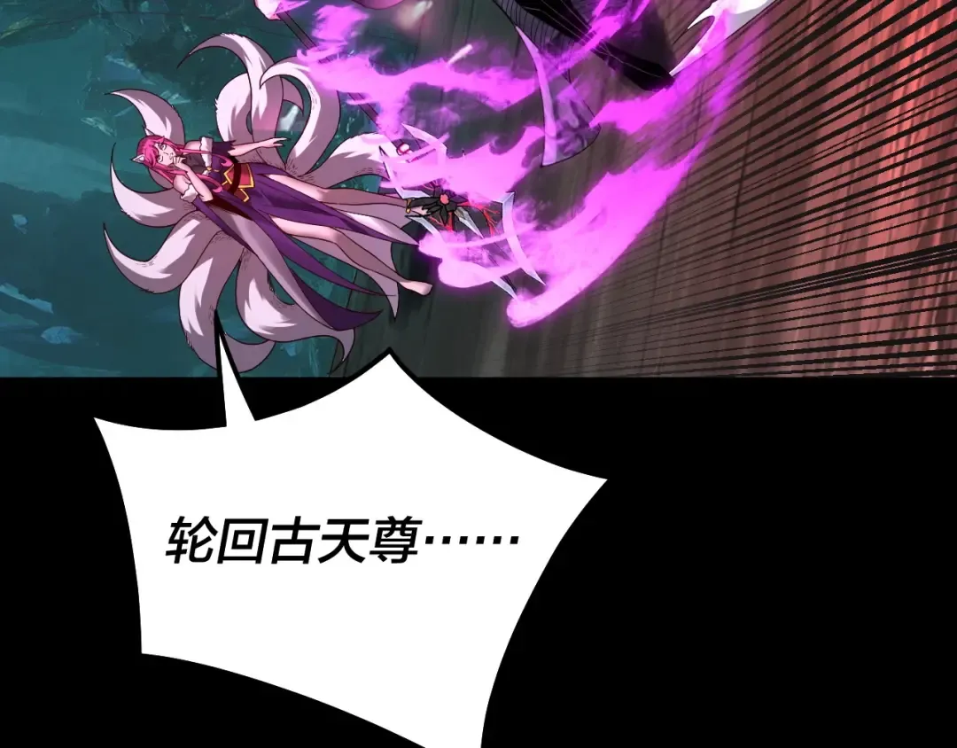 第71话 击杀叶凌！ 第76页