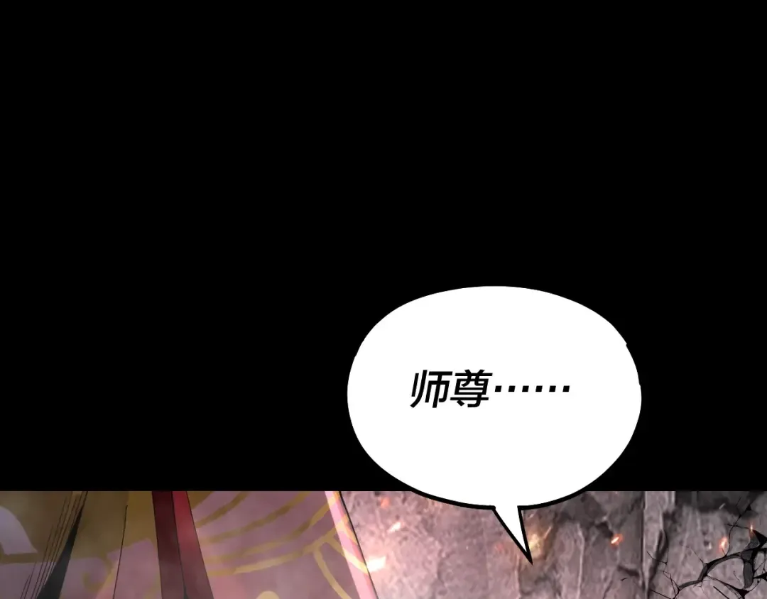第71话 击杀叶凌！ 第78页