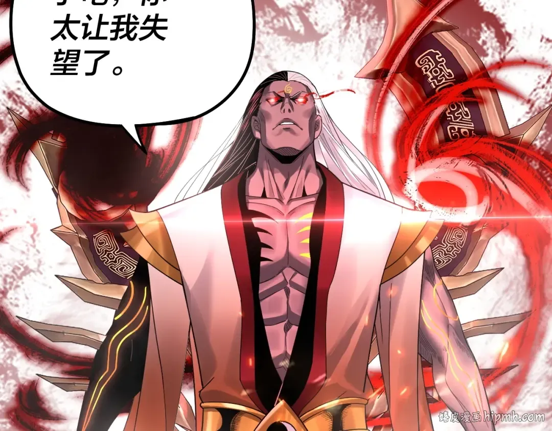 第71话 击杀叶凌！ 第80页