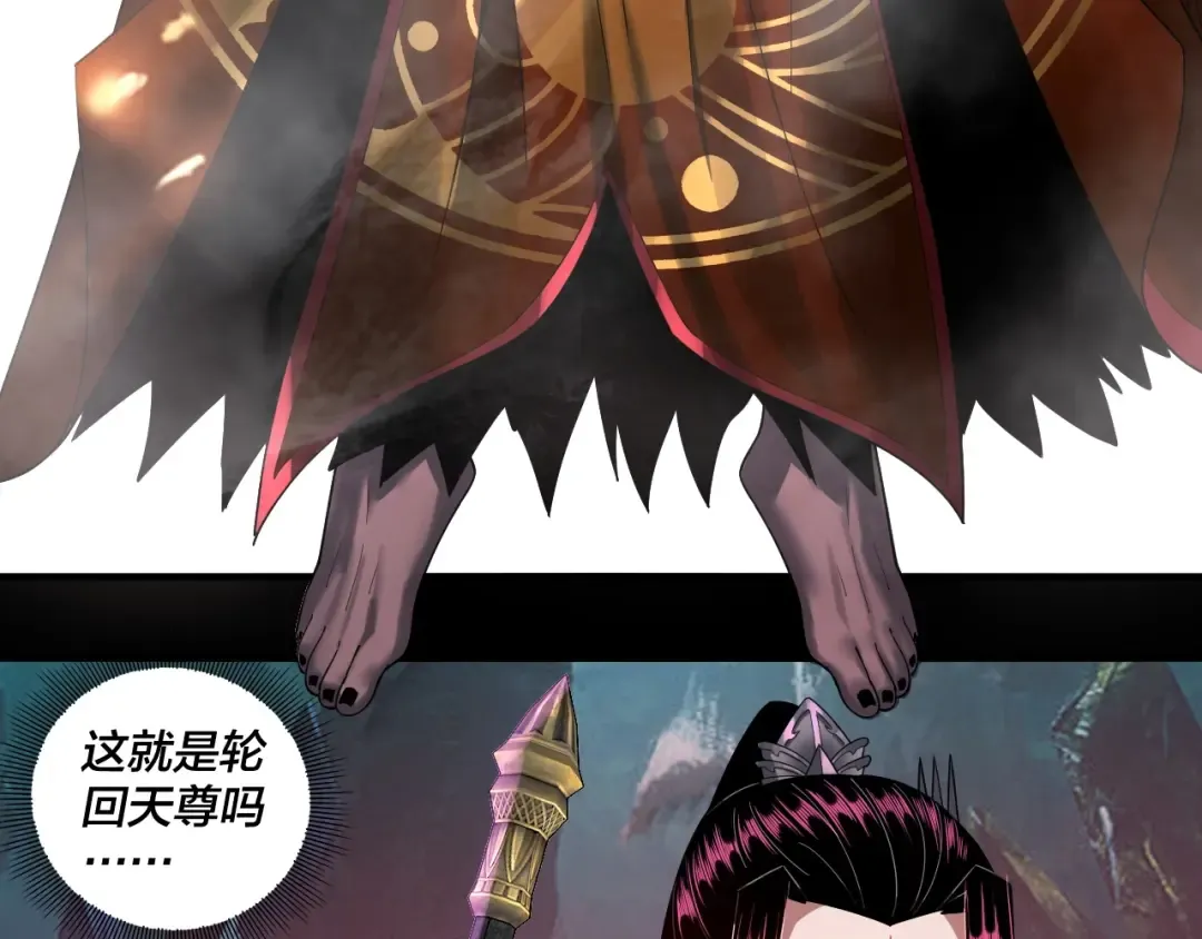 第71话 击杀叶凌！ 第82页