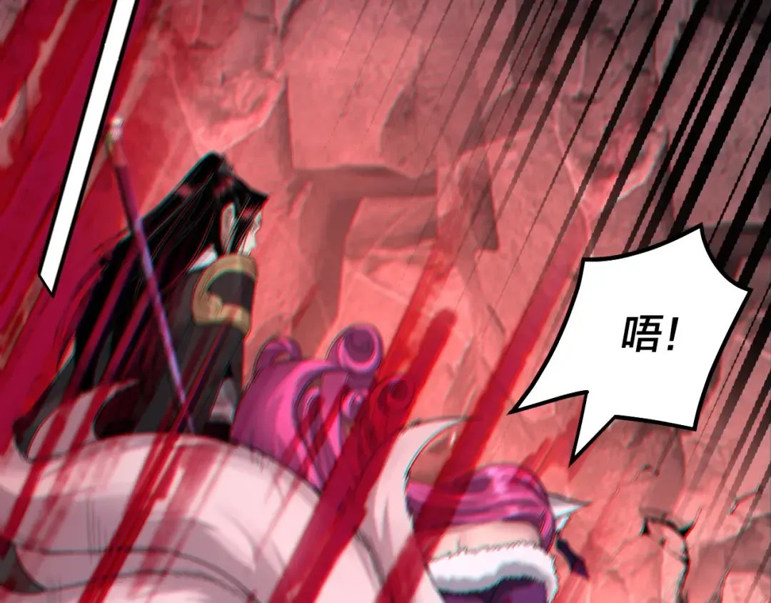 第71话 击杀叶凌！ 第87页