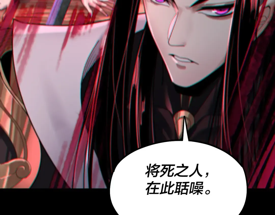 第71话 击杀叶凌！ 第93页