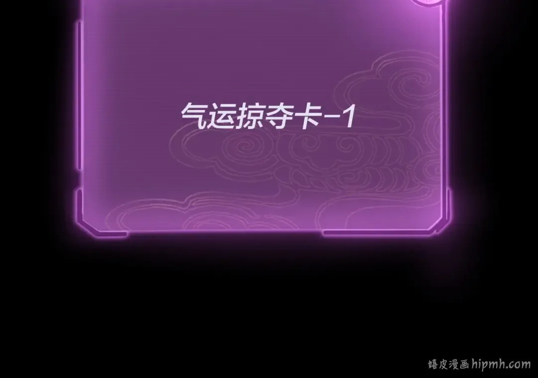 第71话 击杀叶凌！ 第96页