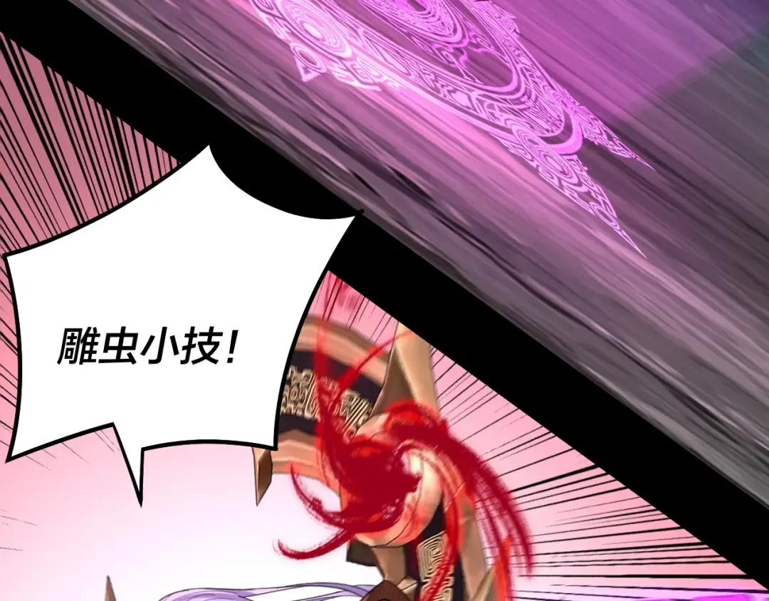 第71话 击杀叶凌！ 第99页