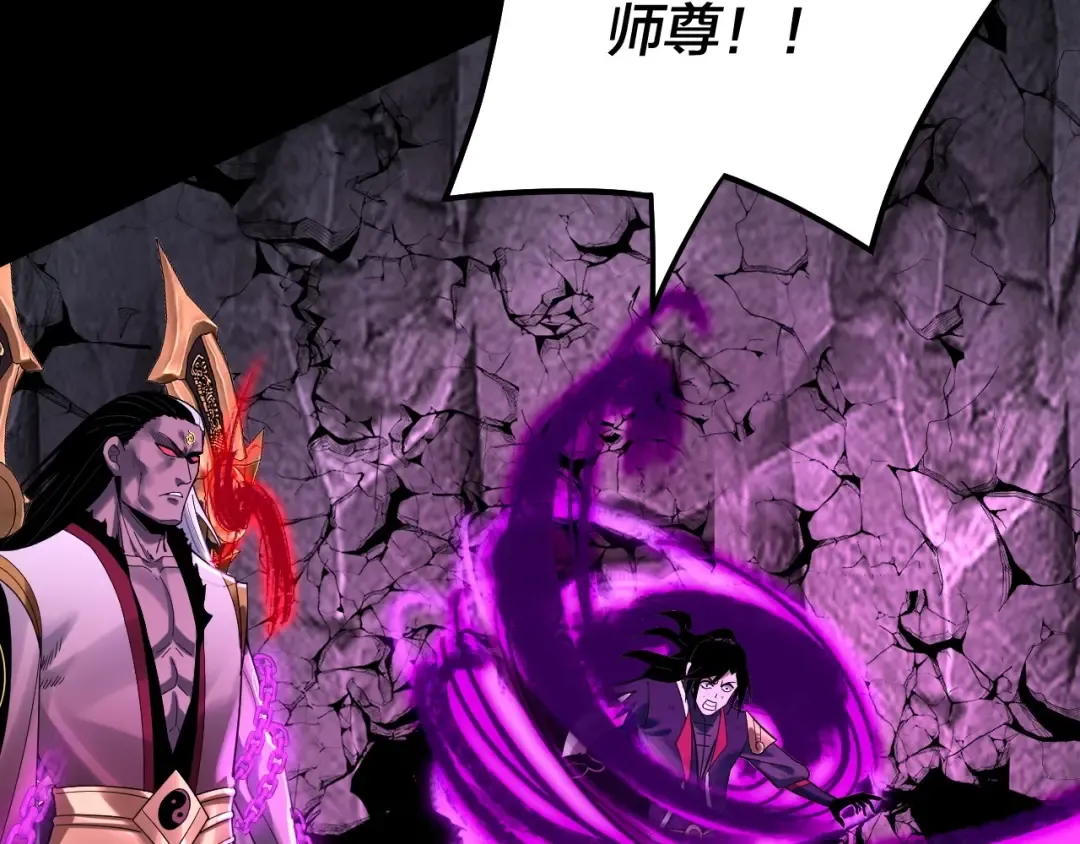 第71话 击杀叶凌！ 第103页