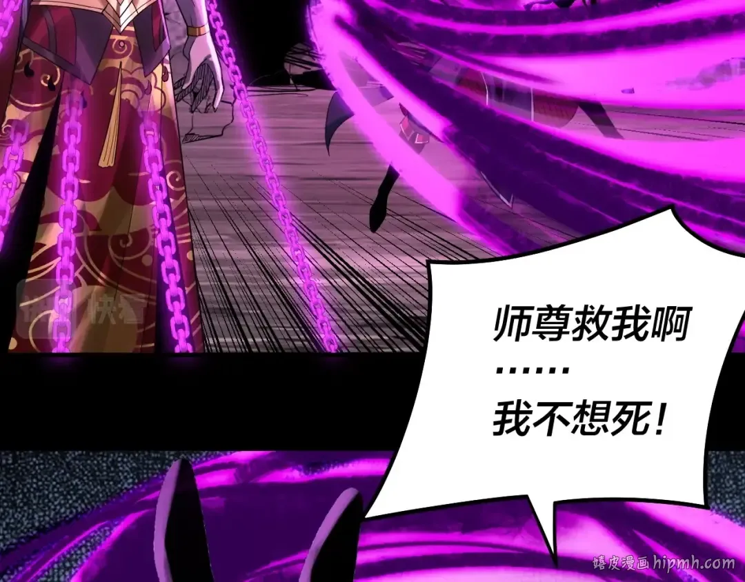 第71话 击杀叶凌！ 第104页