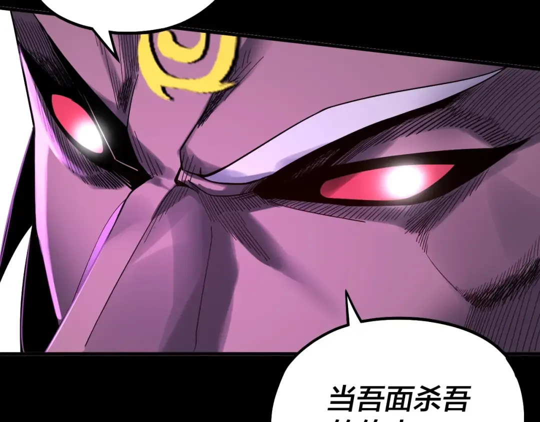 第71话 击杀叶凌！ 第111页