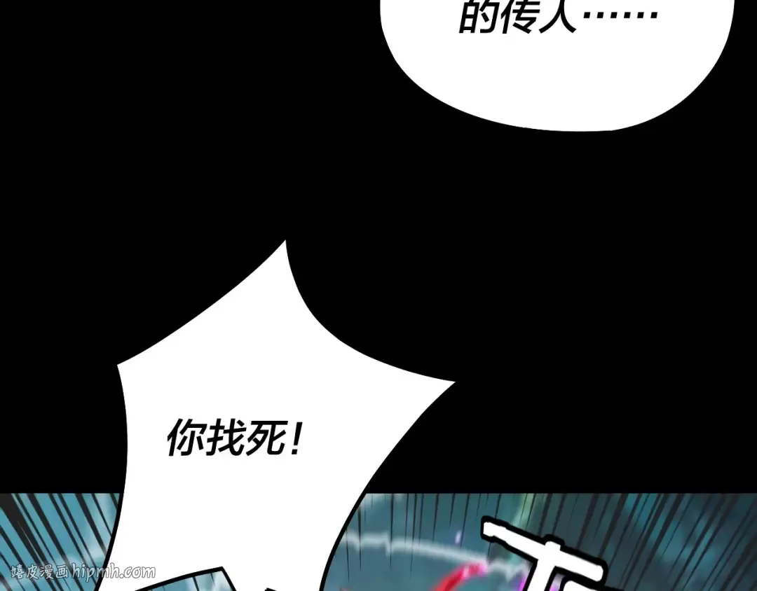 第71话 击杀叶凌！ 第112页