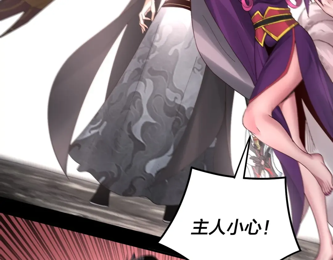 第71话 击杀叶凌！ 第117页