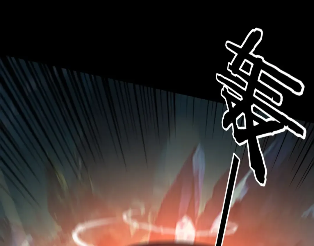 第71话 击杀叶凌！ 第123页