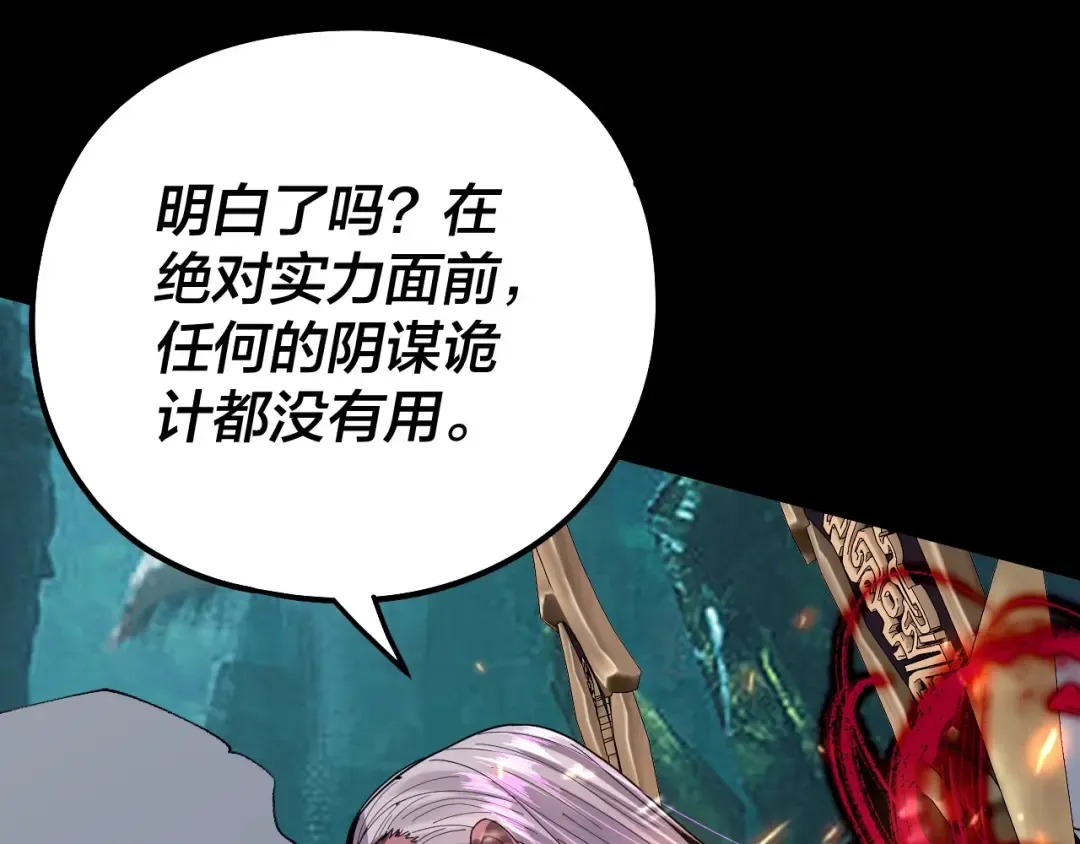第71话 击杀叶凌！ 第127页
