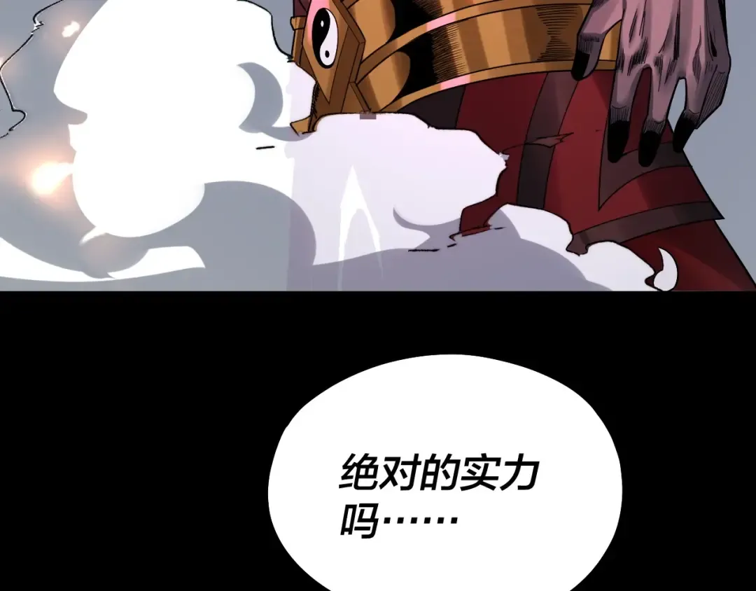 第71话 击杀叶凌！ 第129页