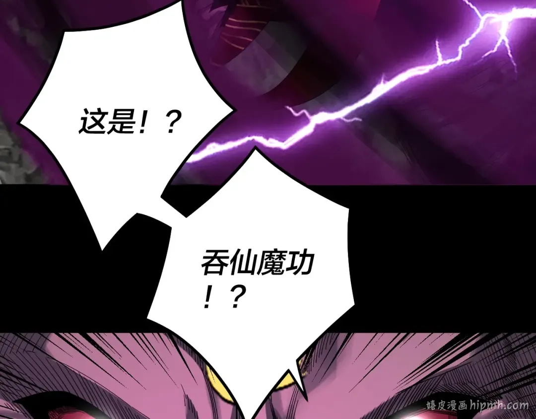第71话 击杀叶凌！ 第136页