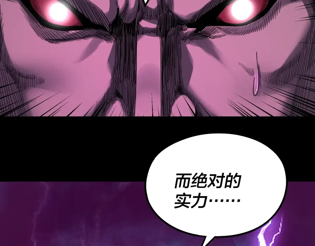 第71话 击杀叶凌！ 第137页