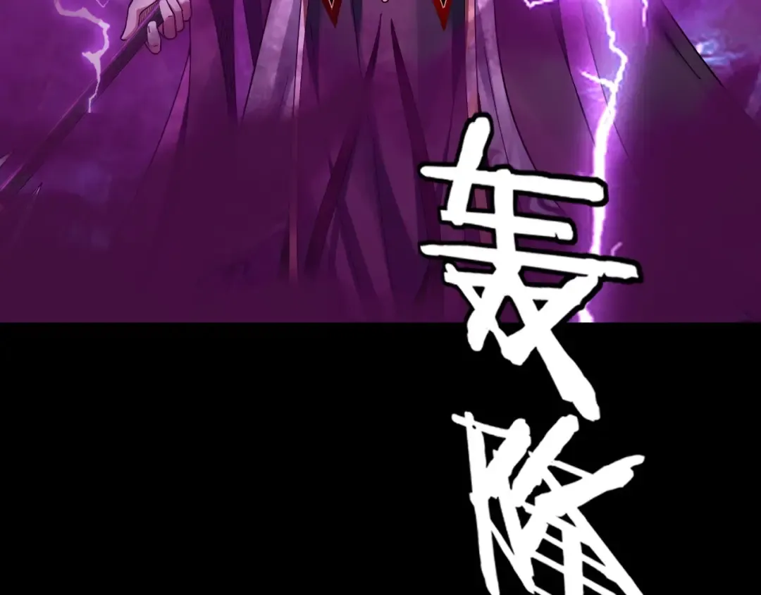 第71话 击杀叶凌！ 第139页