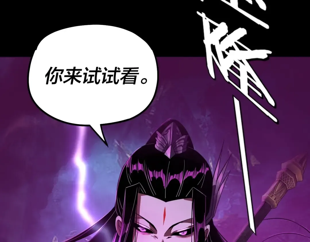第71话 击杀叶凌！ 第140页