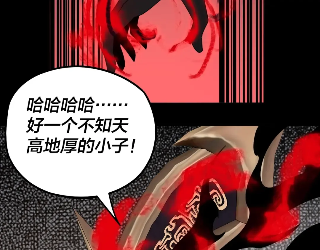 第72话 击杀轮回古天尊 第7页