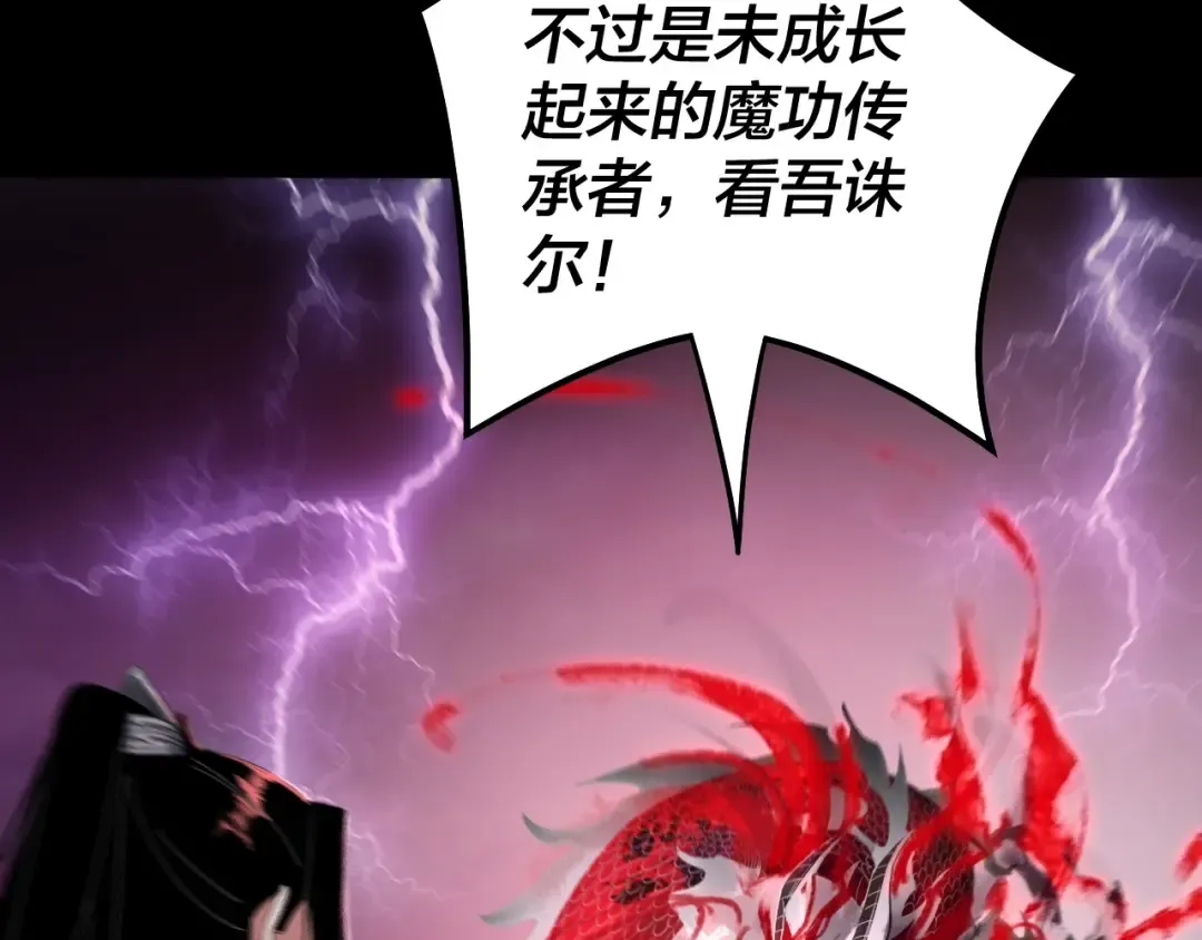第72话 击杀轮回古天尊 第10页