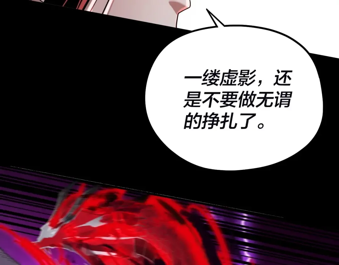 第72话 击杀轮回古天尊 第15页