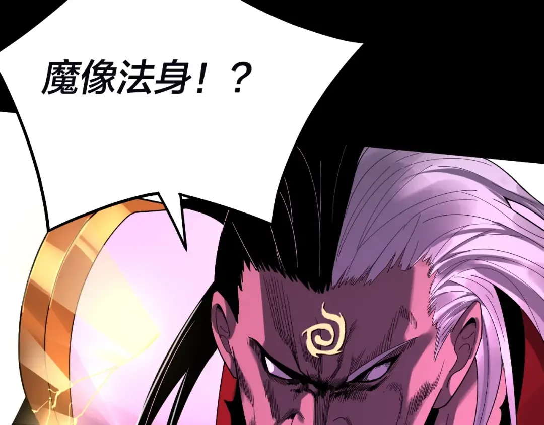 第72话 击杀轮回古天尊 第22页