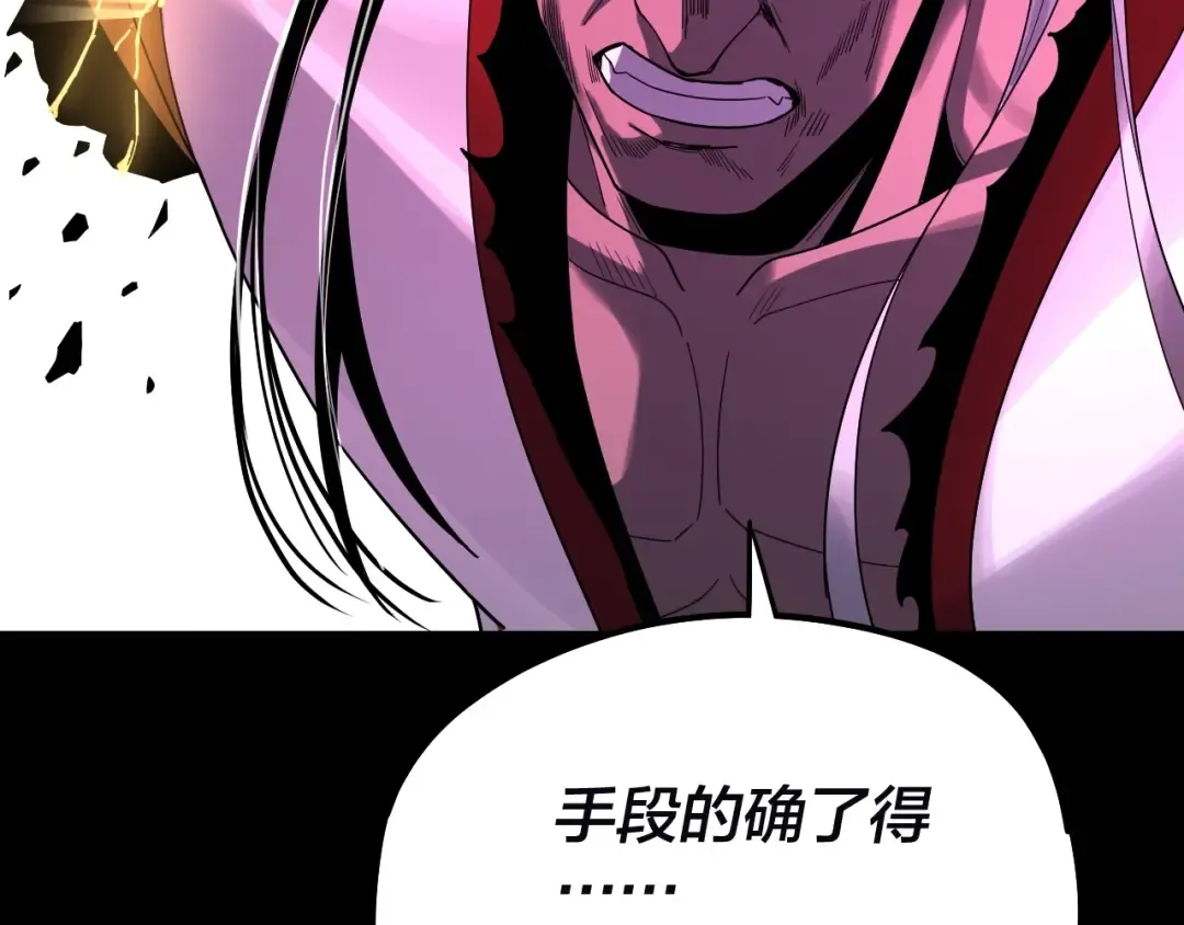 第72话 击杀轮回古天尊 第23页