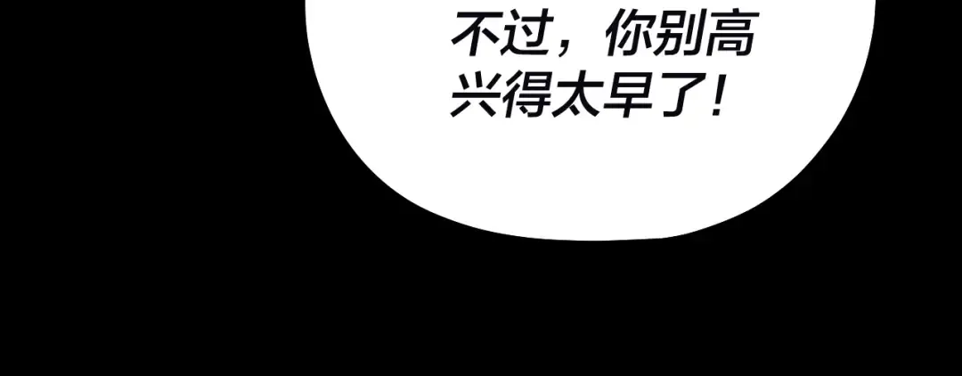 第72话 击杀轮回古天尊 第24页