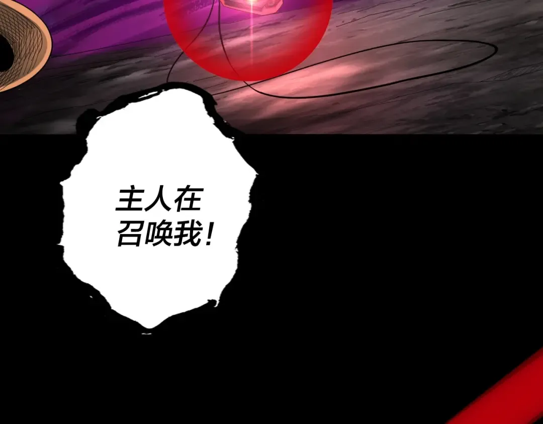 第72话 击杀轮回古天尊 第27页