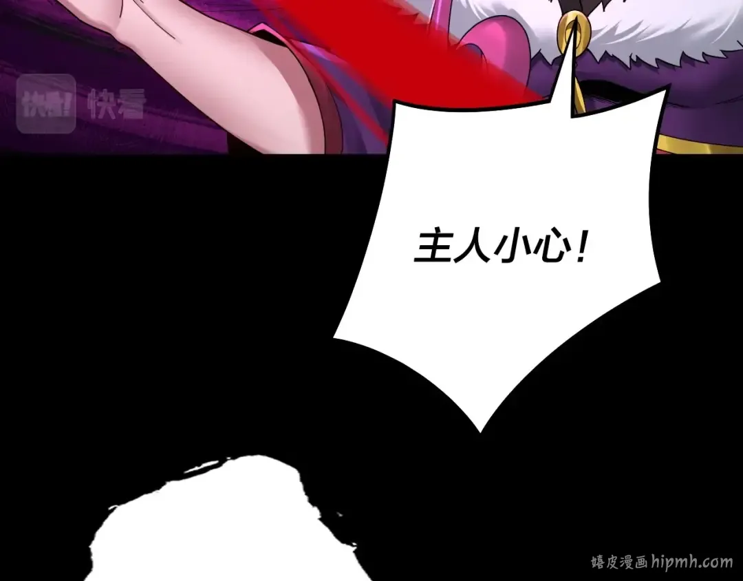 第72话 击杀轮回古天尊 第32页