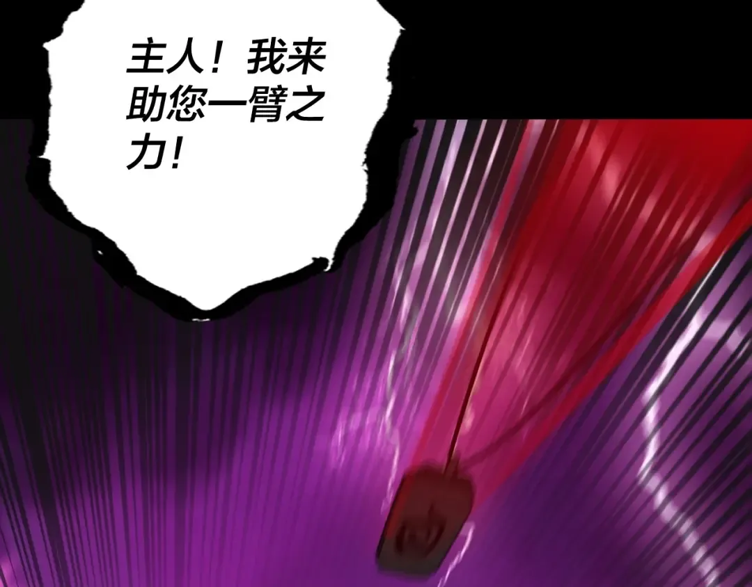 第72话 击杀轮回古天尊 第33页