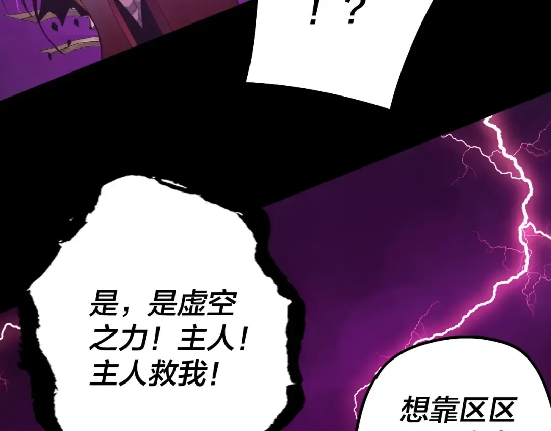 第72话 击杀轮回古天尊 第37页