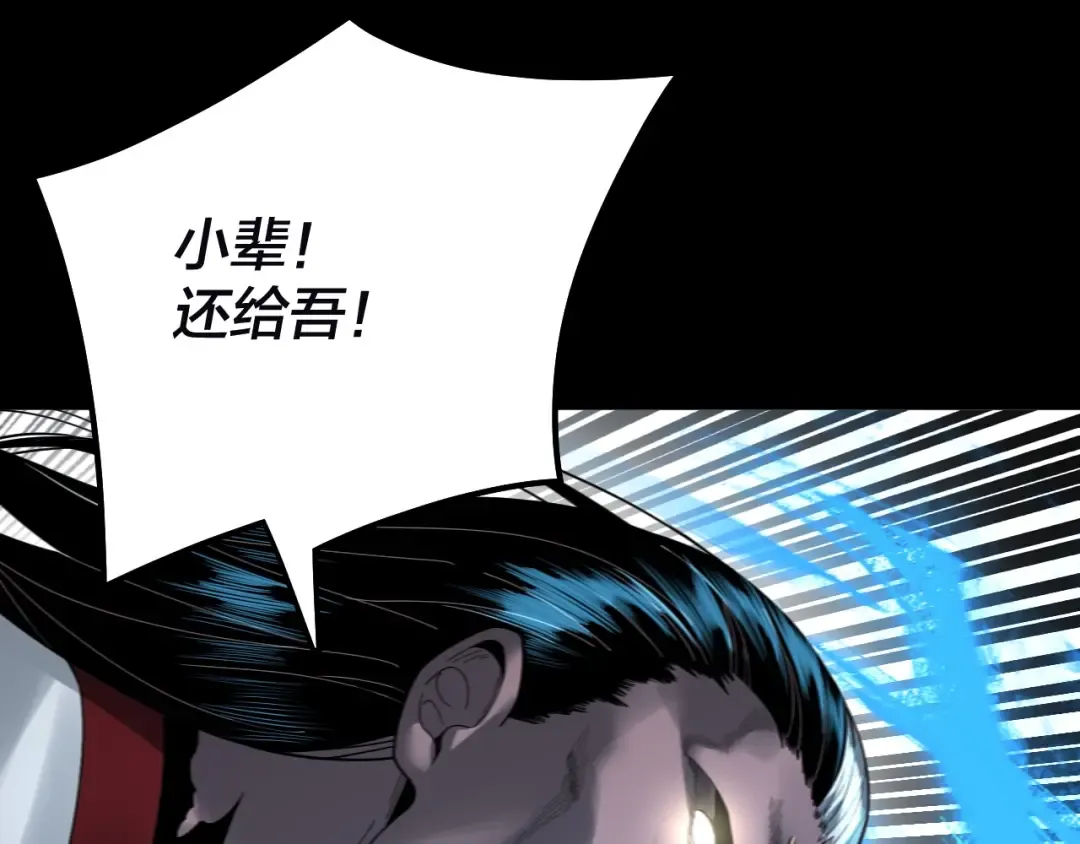 第72话 击杀轮回古天尊 第42页