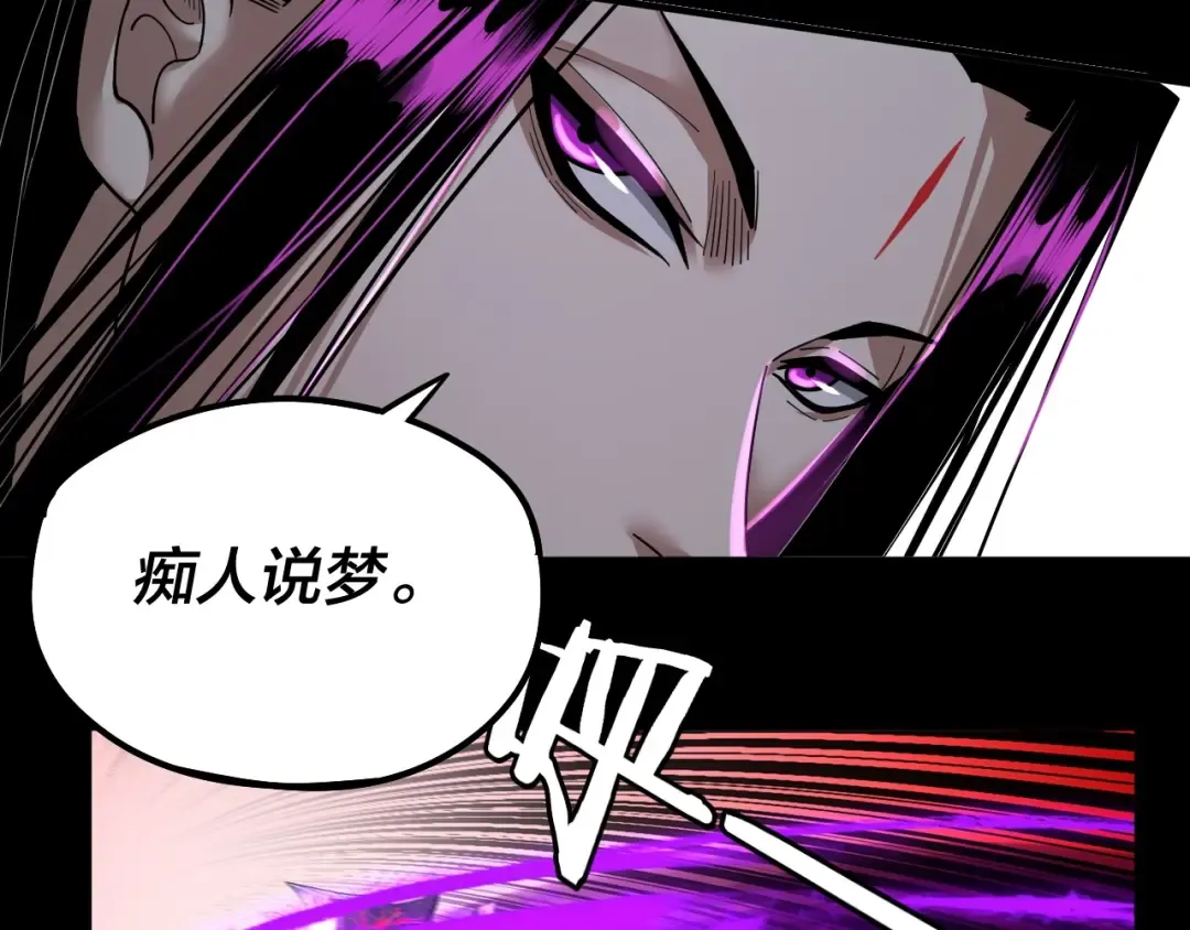 第72话 击杀轮回古天尊 第44页