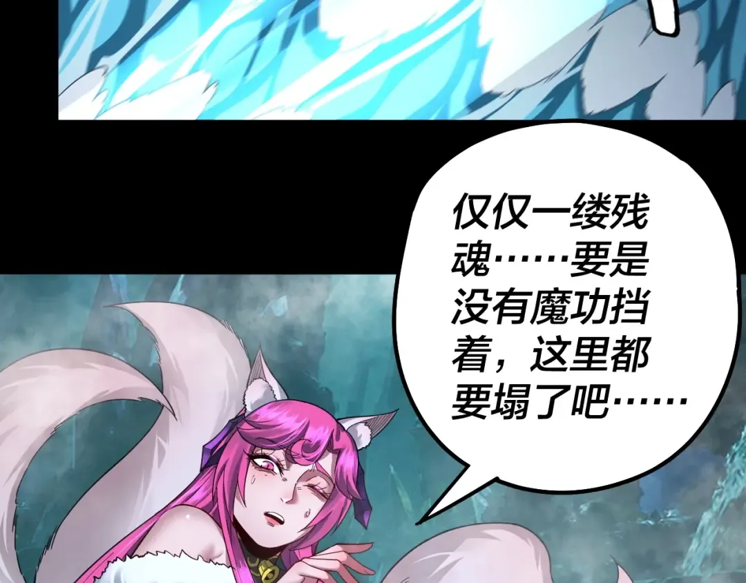 第72话 击杀轮回古天尊 第57页
