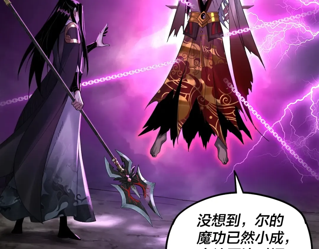 第72话 击杀轮回古天尊 第63页