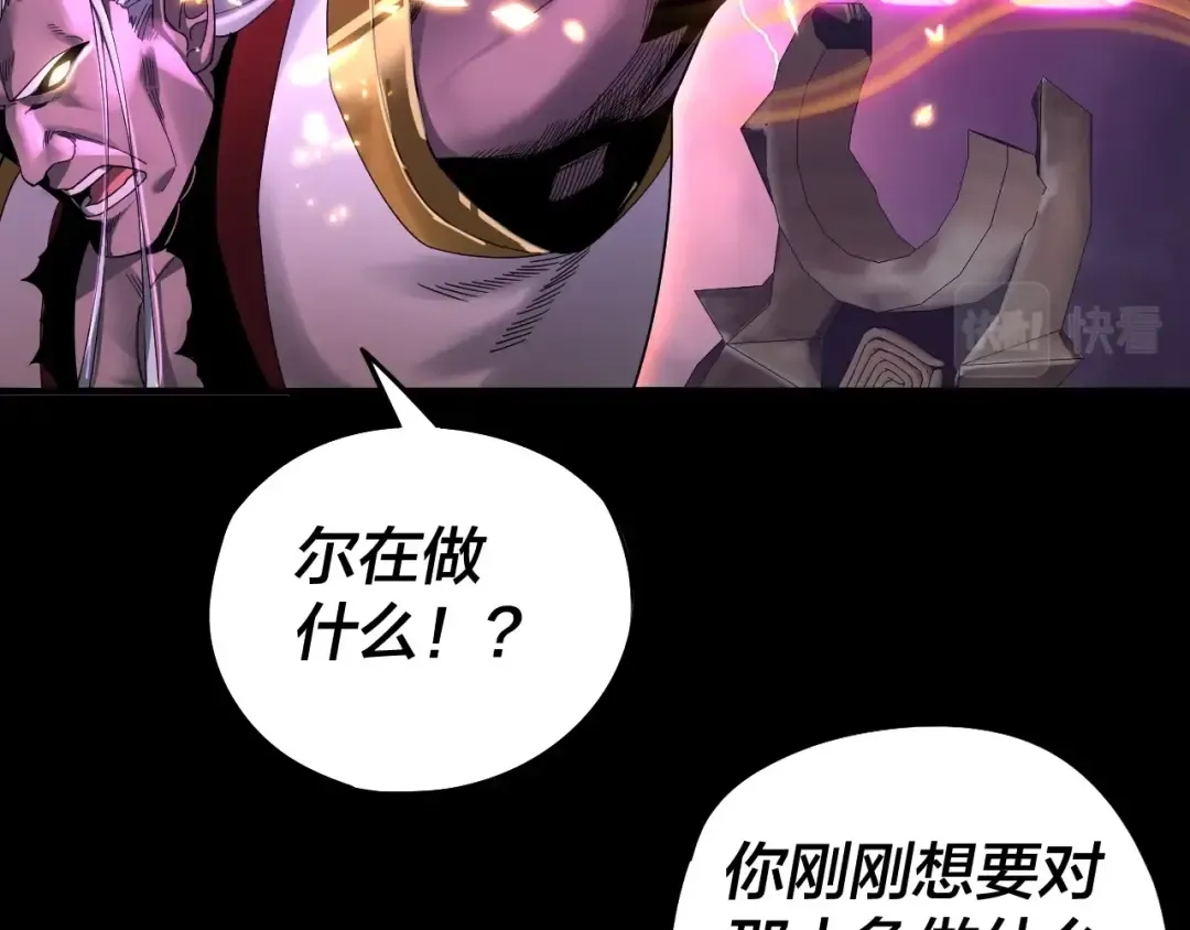 第72话 击杀轮回古天尊 第65页